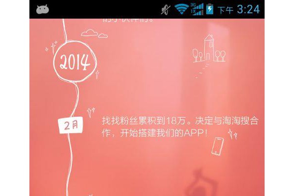 淘淘搜官方最新版