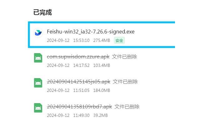 飞书windows客户端