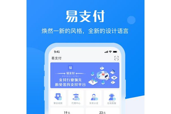 易支付app