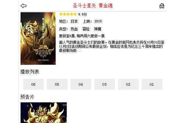 布米米动漫手机版
