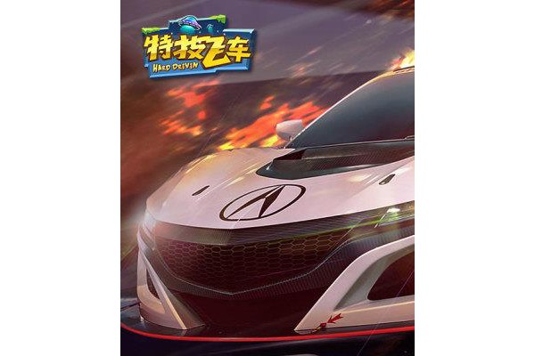 特技飞车2.0.8破解版