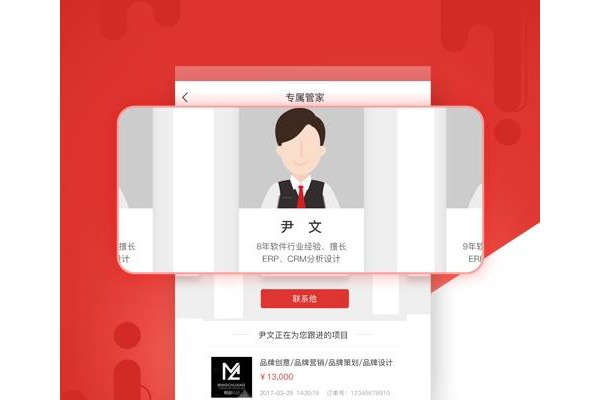 猪八戒网天蓬网