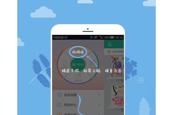 笑眼看书app