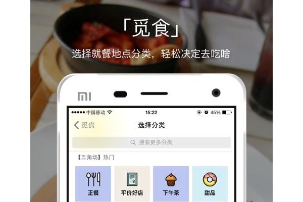 吃啥app