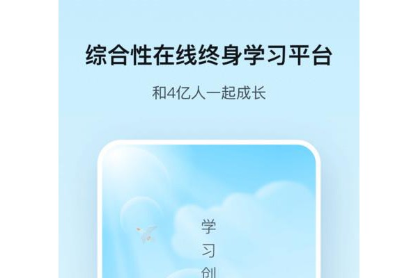腾讯课堂ios版本客户端