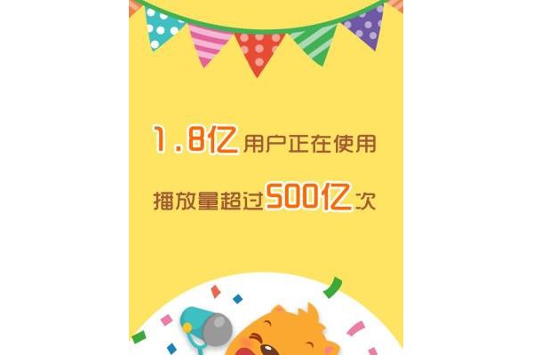贝瓦儿歌苹果版
