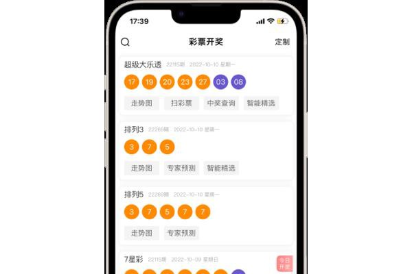 500彩票app大全安装