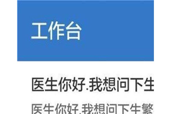 39问医生医生版客户端