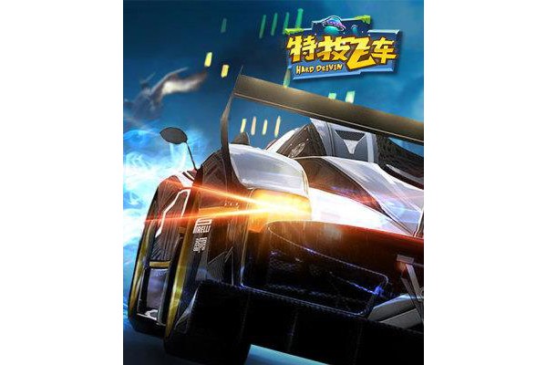 特技飞车九游版
