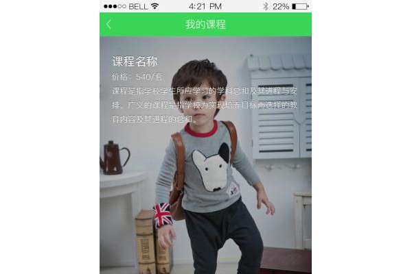英语谷app