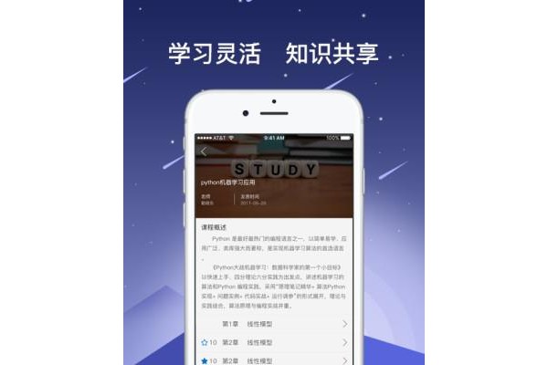 学霸喵