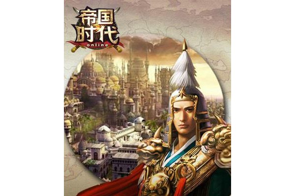 帝国时代逆转时局手游
