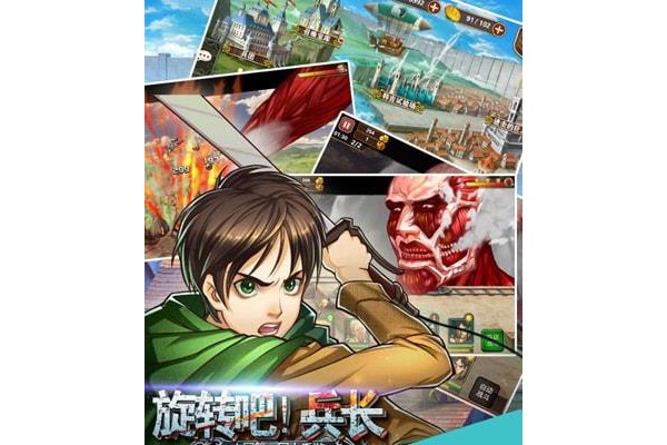 旋转吧兵长无限金币版