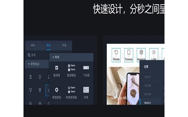 摹客rp电脑官方最新版