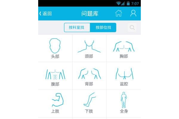 39问医生