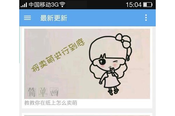 简单画app