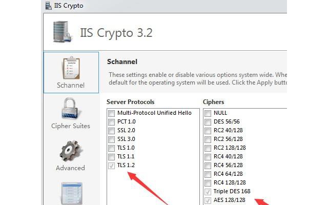 iiscrypto最新版(服务器安全管理工具)