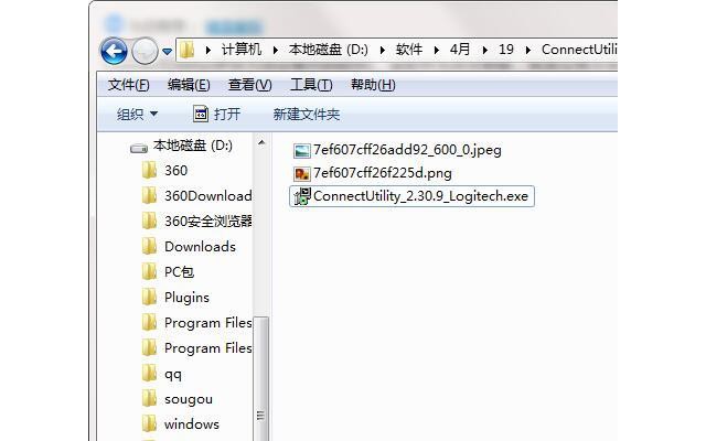 ConnectUtility优联版