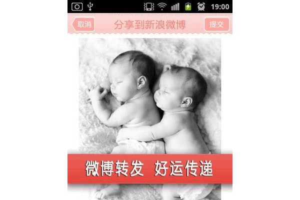 星座不得姐app