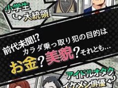 冒充犯罪取缔课中文版