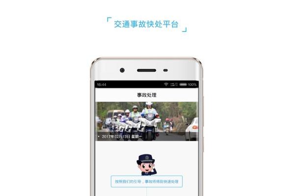 快易赔