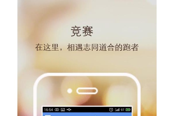走你运动app