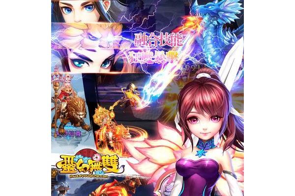 灵幻无双手机版