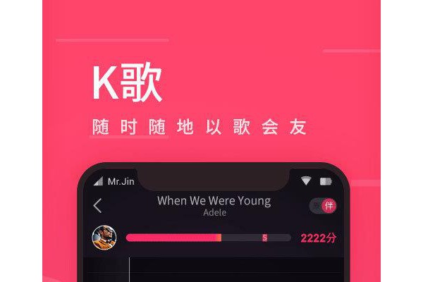 爱听4g苹果版