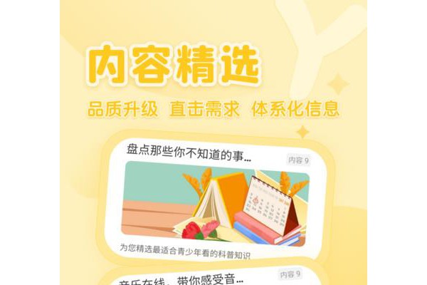 花漾搜索app苹果