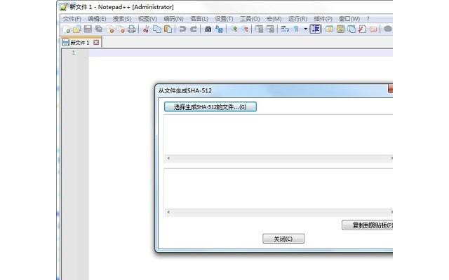 notepad++中文版