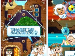 喜羊羊小顽皮免费版