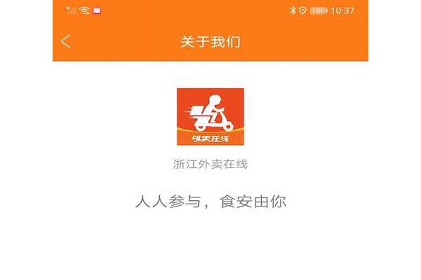 浙江外卖在线ios版