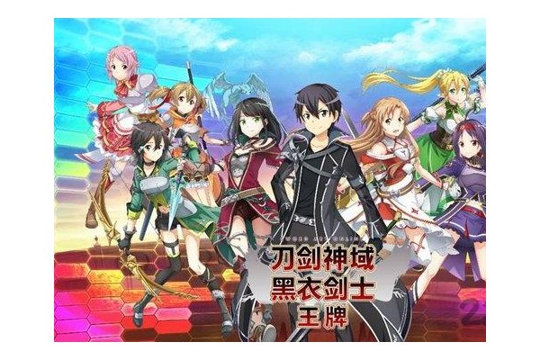 刀剑神域黑衣剑士王牌ios