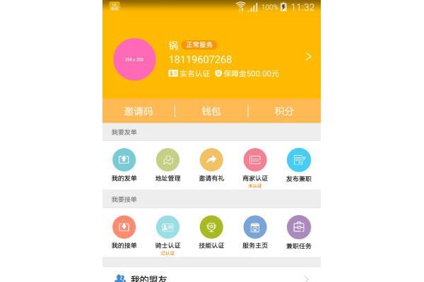 大家帮手机版