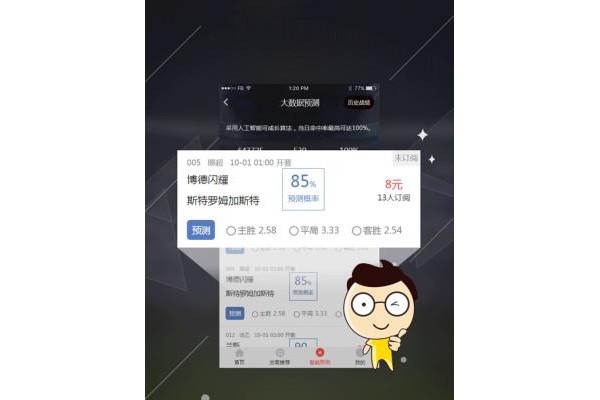 368彩票app下载安装