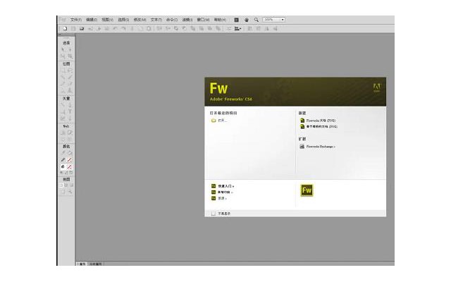 adobe fireworks cs6中文版