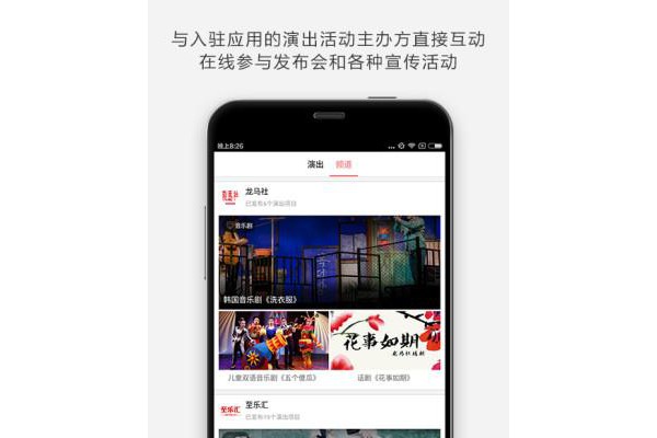 好看Live app