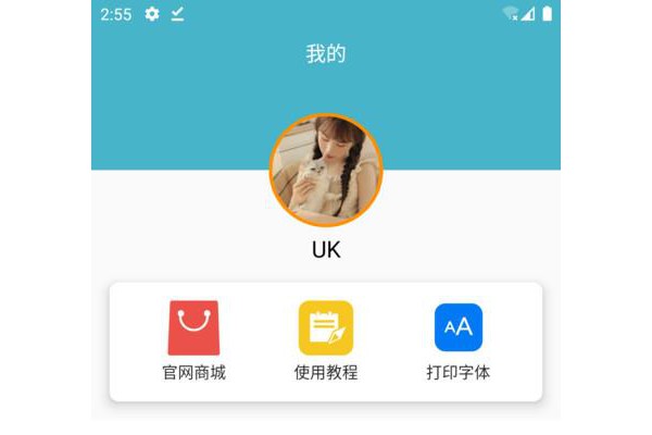 gprinter苹果版