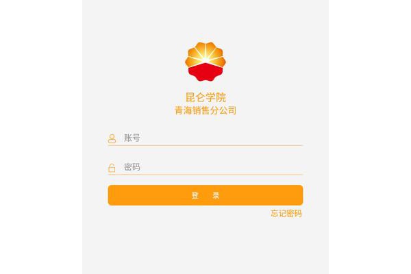 昆仑学院ios app