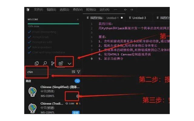 cursor中文版