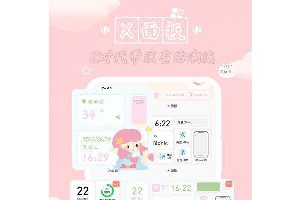 鲸鱼小组件苹果版