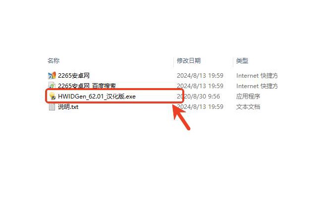 hwidgen激活工具(win10永久数字激活工具)