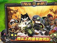 危机使命中文版