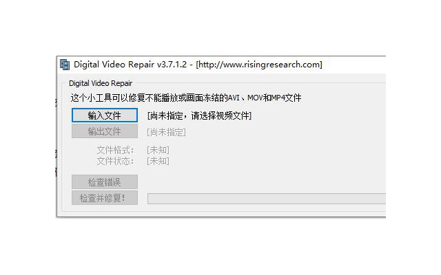 digital video repair数字视频修复工具软件