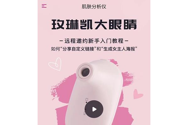 肌肤分析仪app苹果版