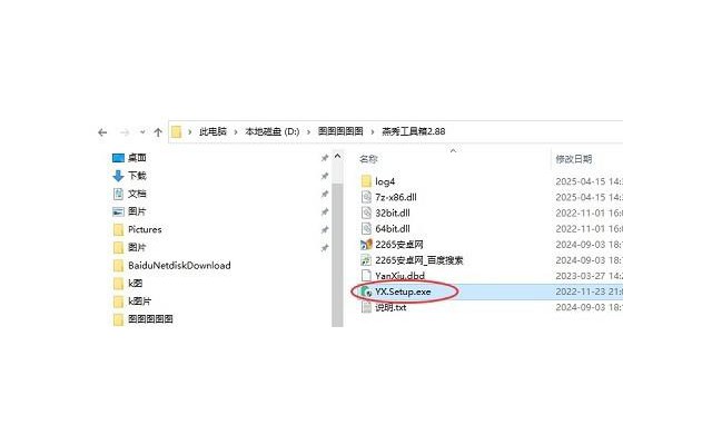 cad燕秀工具箱官方中文版