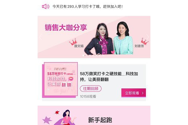 玫粉e站app苹果版