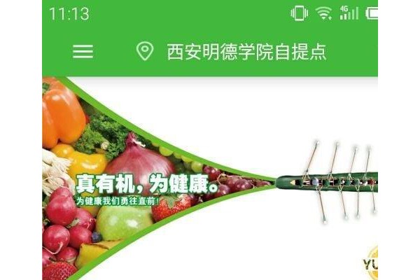 呀美软件