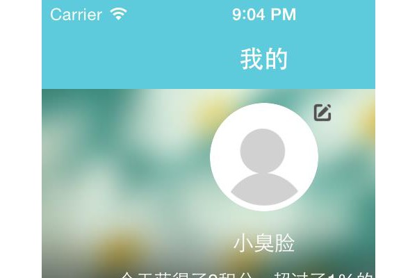 健康自测app