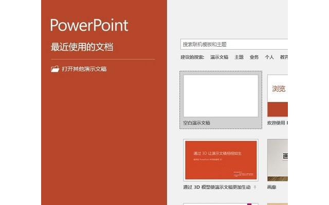Microsoft office2019专业增强版破解版